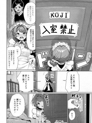 COMIC アンスリウム 2024年6月号 [DL版]_127