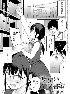COMIC アンスリウム 2024年6月号 [DL版]_408