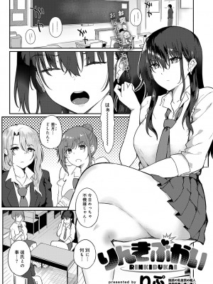 COMIC アンスリウム 2024年6月号 [DL版]_383