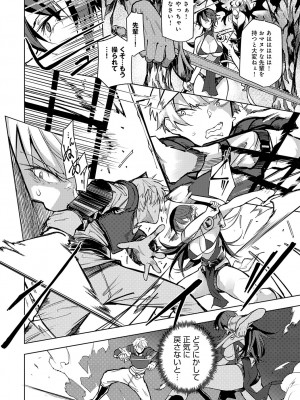 COMIC アンスリウム 2024年6月号 [DL版]_255