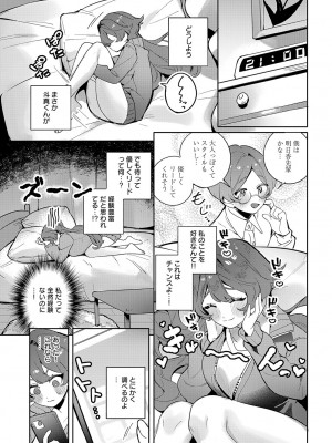 COMIC アンスリウム 2024年6月号 [DL版]_278