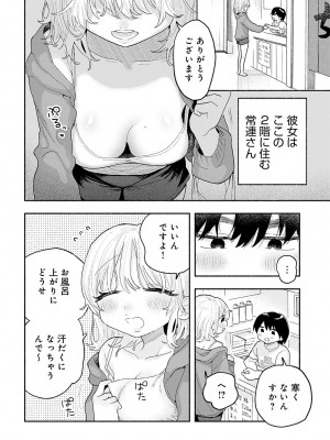 COMIC アンスリウム 2024年6月号 [DL版]_439