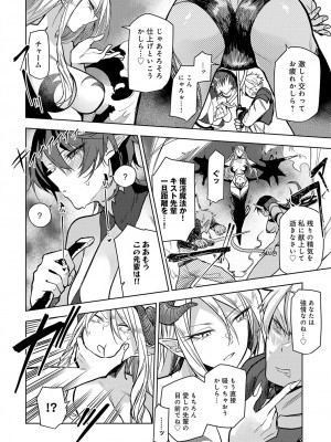 COMIC アンスリウム 2024年6月号 [DL版]_259