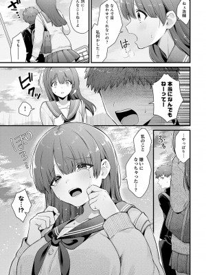 COMIC アンスリウム 2024年6月号 [DL版]_106
