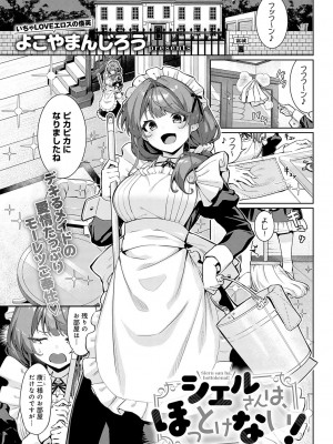 COMIC アンスリウム 2024年6月号 [DL版]_126