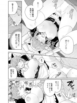 COMIC アンスリウム 2024年6月号 [DL版]_345