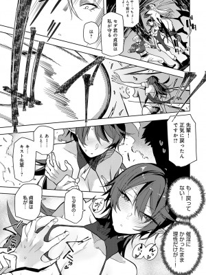 COMIC アンスリウム 2024年6月号 [DL版]_260