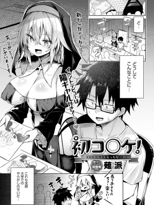 COMIC アンスリウム 2024年6月号 [DL版]_178