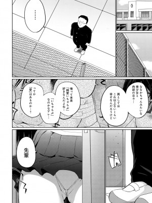 COMIC アンスリウム 2024年6月号 [DL版]_311