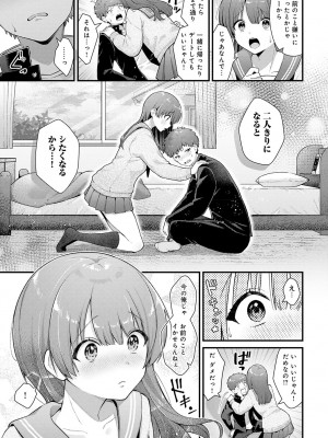 COMIC アンスリウム 2024年6月号 [DL版]_108