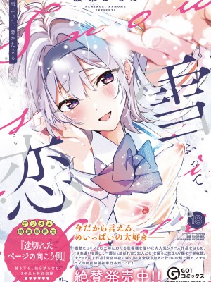 COMIC アンスリウム 2024年6月号 [DL版]_503