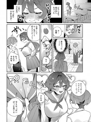 COMIC アンスリウム 2024年6月号 [DL版]_279