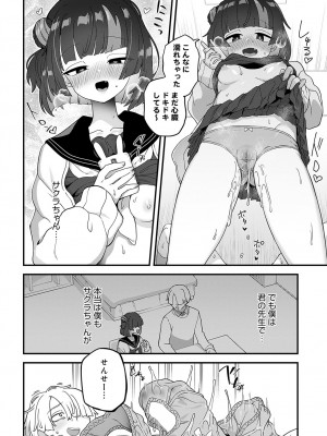 COMIC アンスリウム 2024年6月号 [DL版]_369