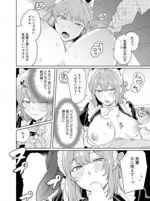 COMIC アンスリウム 2024年6月号 [DL版]_341