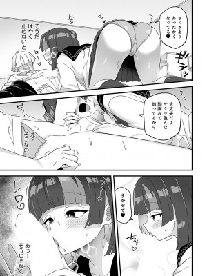 COMIC アンスリウム 2024年6月号 [DL版]_366