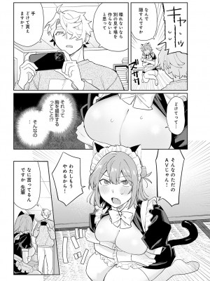 COMIC アンスリウム 2024年6月号 [DL版]_338