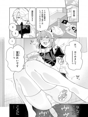 COMIC アンスリウム 2024年6月号 [DL版]_335
