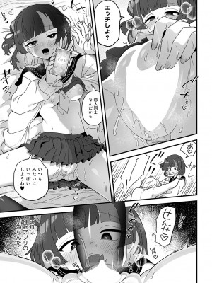 COMIC アンスリウム 2024年6月号 [DL版]_370