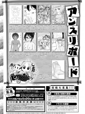 COMIC アンスリウム 2024年6月号 [DL版]_492