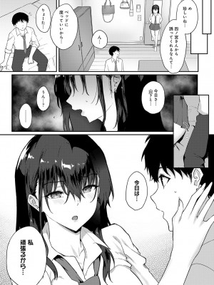 COMIC アンスリウム 2024年6月号 [DL版]_386