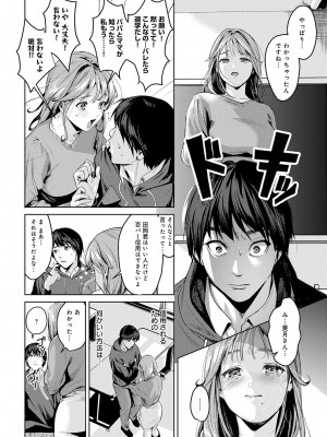 COMIC アンスリウム 2024年6月号 [DL版]_083