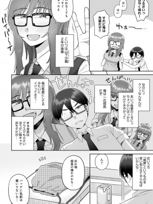 COMIC アンスリウム 2024年6月号 [DL版]_231