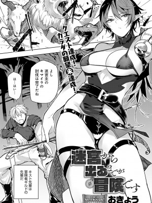 COMIC アンスリウム 2024年6月号 [DL版]_252