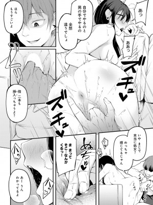 COMIC アンスリウム 2024年6月号 [DL版]_421