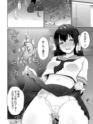 COMIC アンスリウム 2024年6月号 [DL版]_313