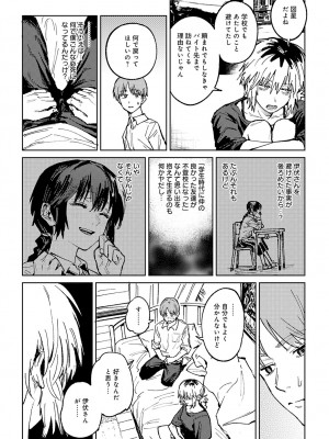 COMIC アンスリウム 2024年6月号 [DL版]_022