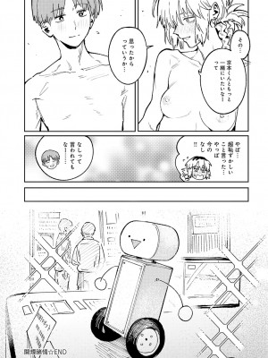 COMIC アンスリウム 2024年6月号 [DL版]_052