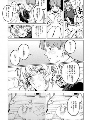 COMIC アンスリウム 2024年6月号 [DL版]_036