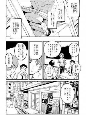 COMIC アンスリウム 2024年6月号 [DL版]_015