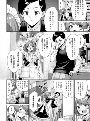 COMIC アンスリウム 2024年6月号 [DL版]_129