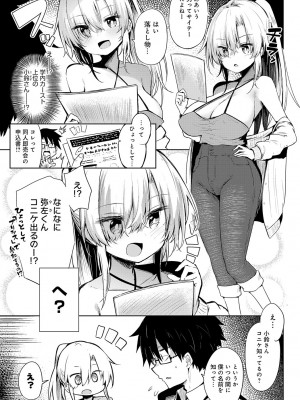 COMIC アンスリウム 2024年6月号 [DL版]_180