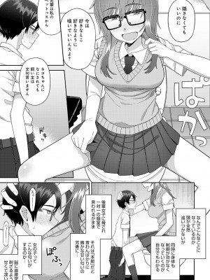 COMIC アンスリウム 2024年6月号 [DL版]_238