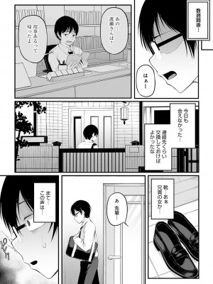 COMIC アンスリウム 2024年6月号 [DL版]_416