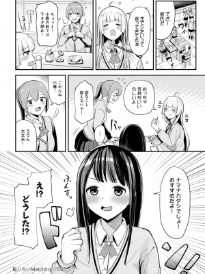 COMIC アンスリウム 2024年6月号 [DL版]_229