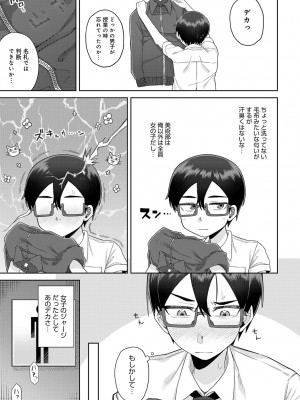 COMIC アンスリウム 2024年6月号 [DL版]_232