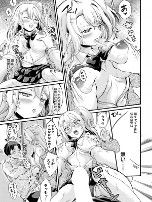 COMIC アンスリウム 2024年6月号 [DL版]_158