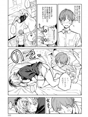 COMIC アンスリウム 2024年6月号 [DL版]_034