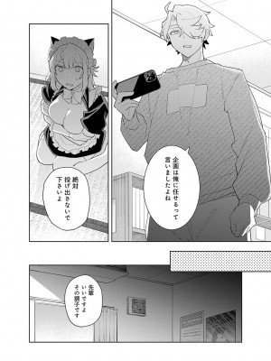 COMIC アンスリウム 2024年6月号 [DL版]_339
