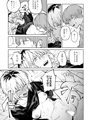 COMIC アンスリウム 2024年6月号 [DL版]_042