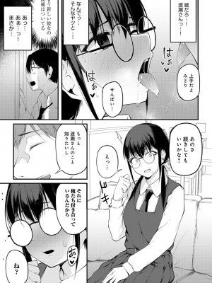COMIC アンスリウム 2024年6月号 [DL版]_418