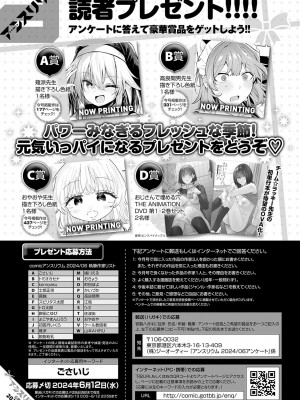 COMIC アンスリウム 2024年6月号 [DL版]_494