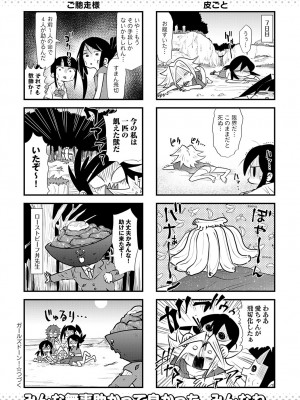 COMIC アンスリウム 2024年6月号 [DL版]_483