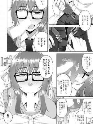 COMIC アンスリウム 2024年6月号 [DL版]_241