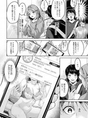 COMIC アンスリウム 2024年6月号 [DL版]_079