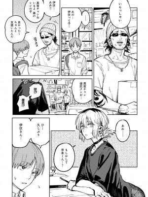 COMIC アンスリウム 2024年6月号 [DL版]_016