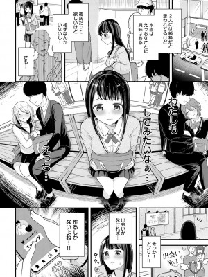 COMIC アンスリウム 2024年6月号 [DL版]_207